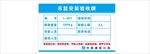吊篮安装验收牌
