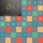 字母 艺术字体