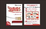 家具DM