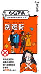 今麦郎凉白开“防疫五别”
