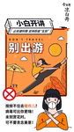 今麦郎凉白开“防疫五别”