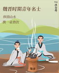 今麦郎凉白开熟水文化守护者
