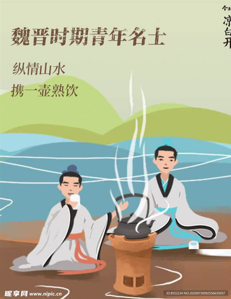 今麦郎凉白开熟水文化守护者