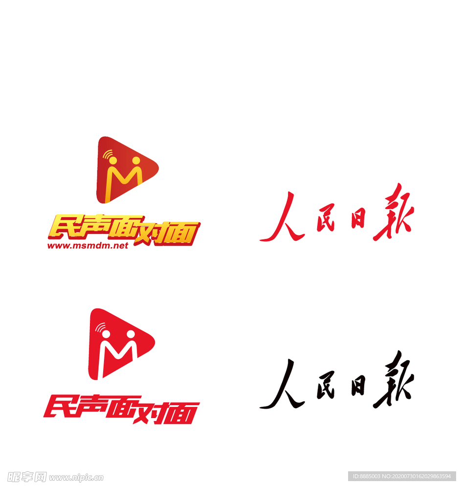 人民日报 民声面对面