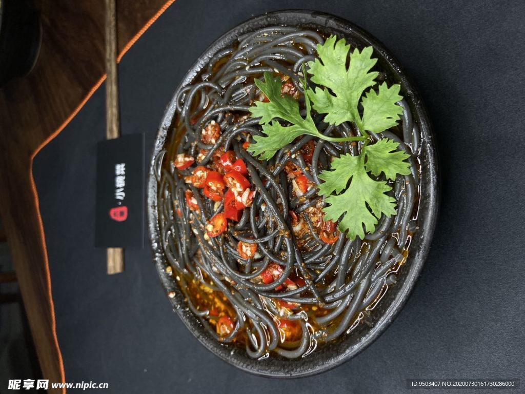 酸辣蕨根粉