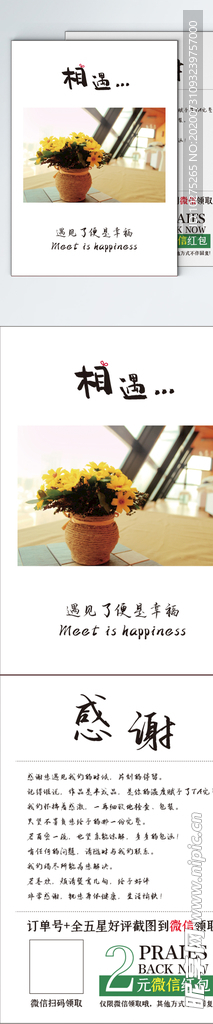 电商淘宝返现卡售后服务卡好评卡