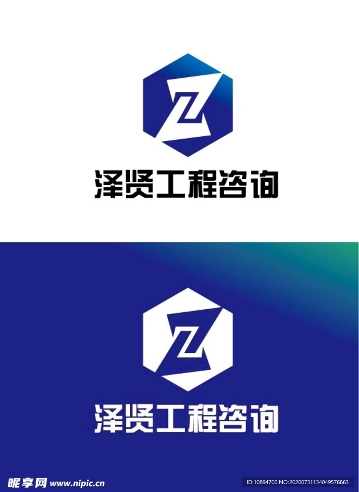 工程咨询标识设计