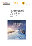 网红励志片段字体设计