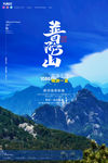 普陀山