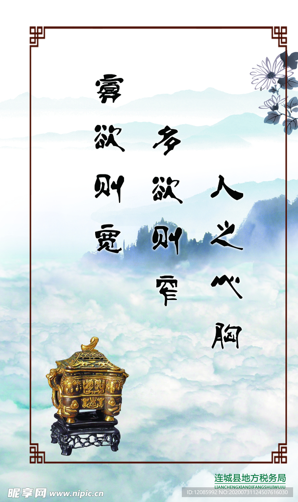 人心