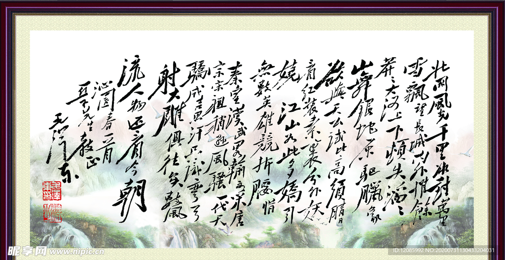山水画