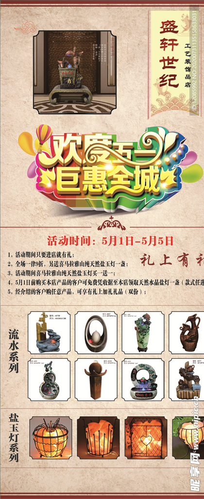 工艺品展架
