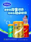 完达山灯箱