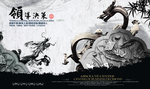 中国风装饰画
