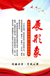 新时代文明实践 党建