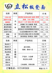 板凳面小菜单