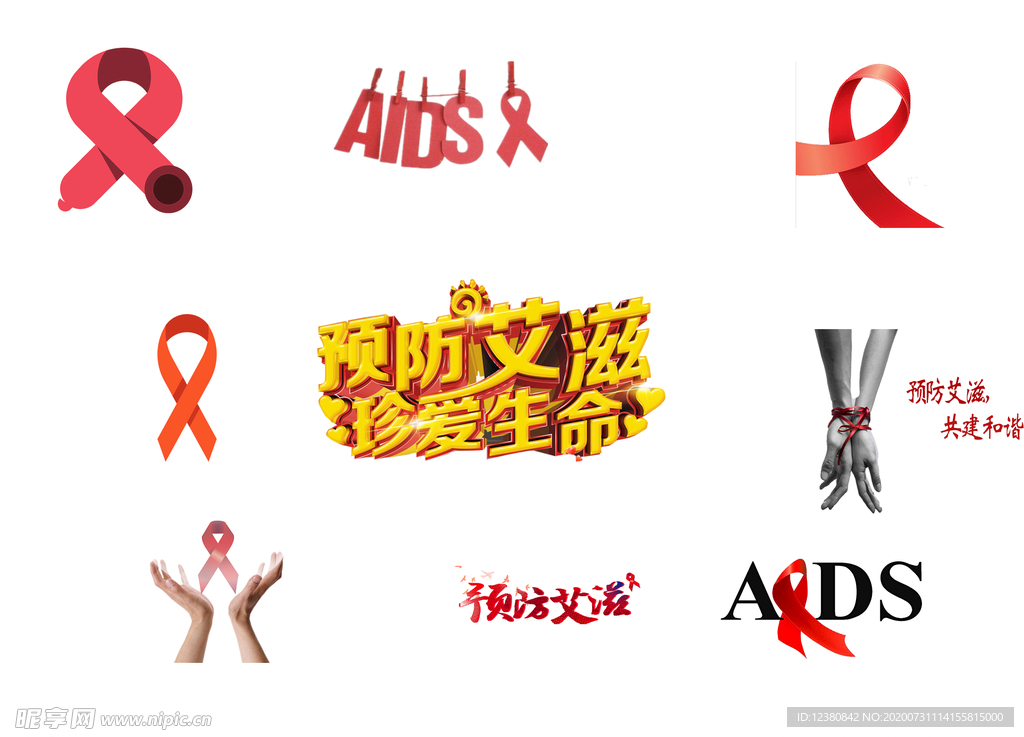 艾滋病