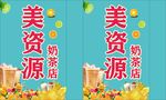 奶茶灯箱