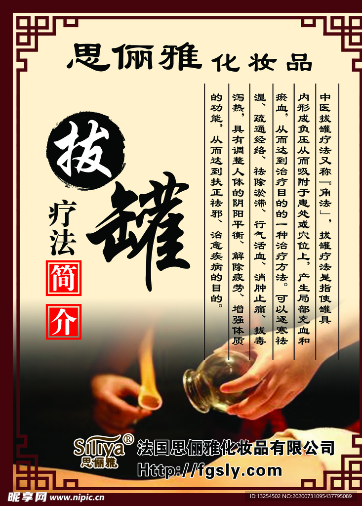 思俪雅拔罐