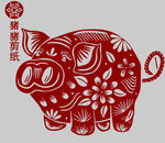 猪剪纸