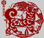 狗剪纸