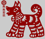 狗剪纸