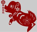 狗剪纸