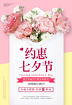 七夕节