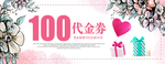 代金券