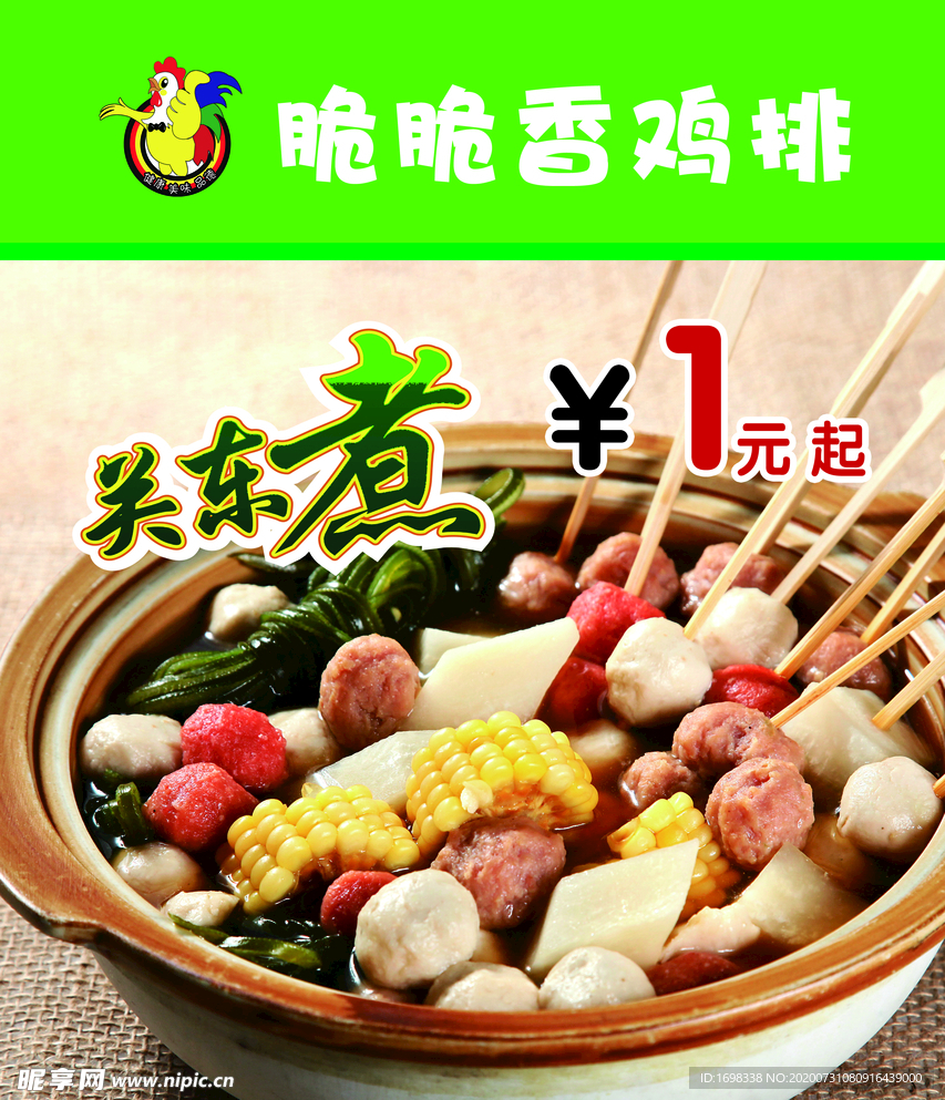 关中煮 灯片