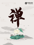 水墨素材 毛笔画素材 墨迹素材