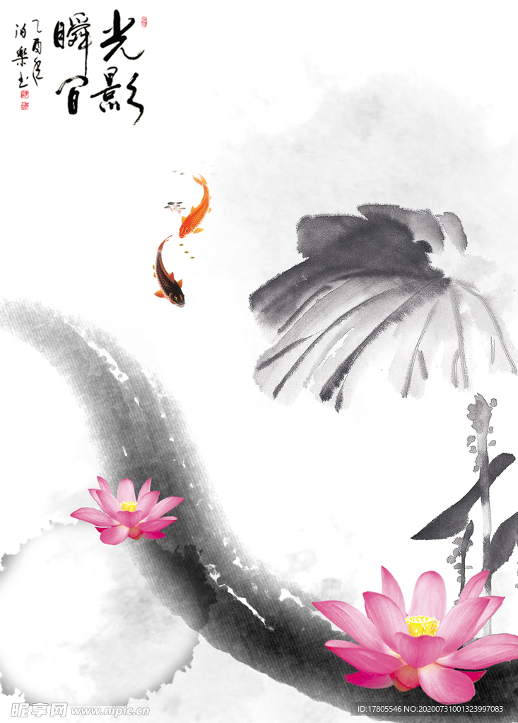 水墨素材 毛笔画素材 墨迹素材