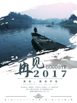 水墨素材 毛笔画素材 墨迹素材