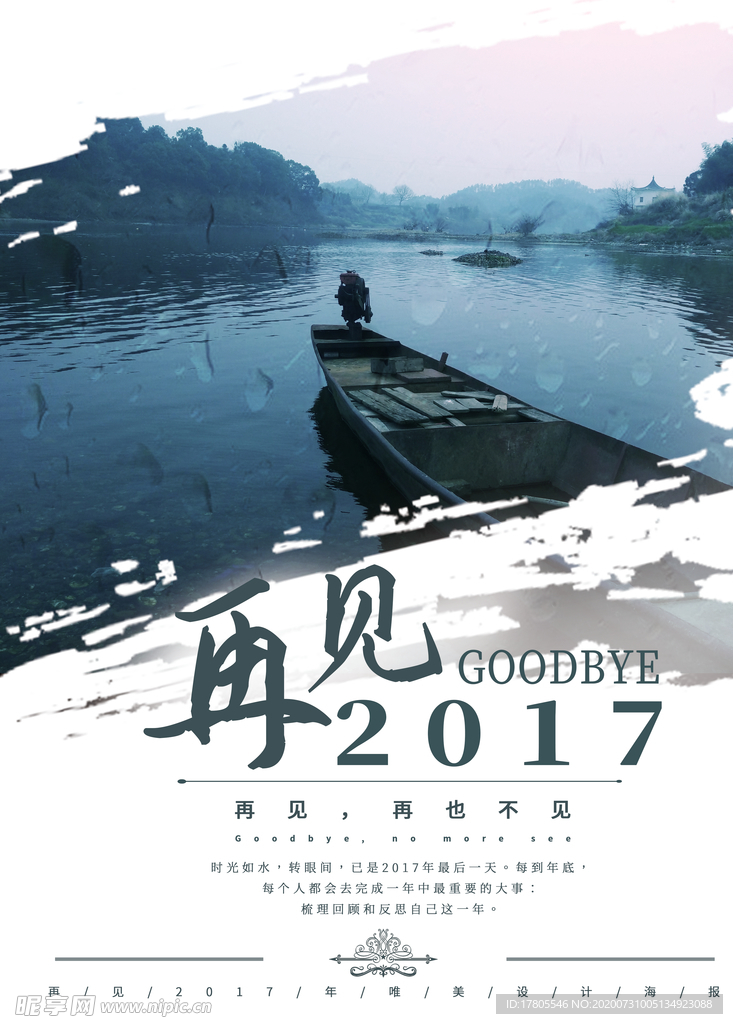 水墨素材 毛笔画素材 墨迹素材