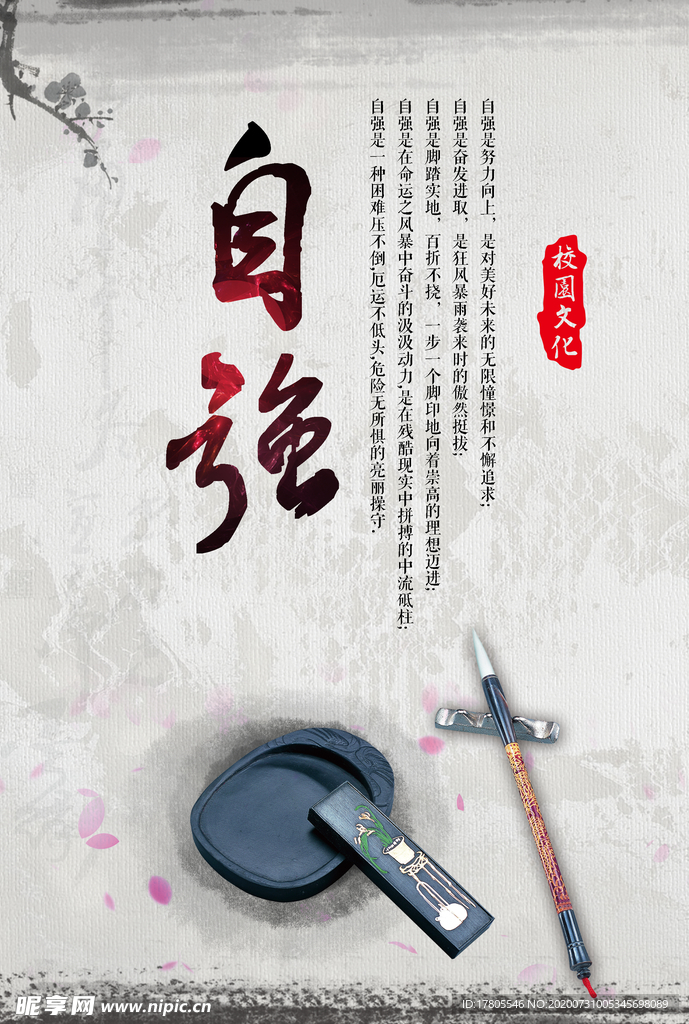 水墨素材 毛笔画素材 墨迹素材