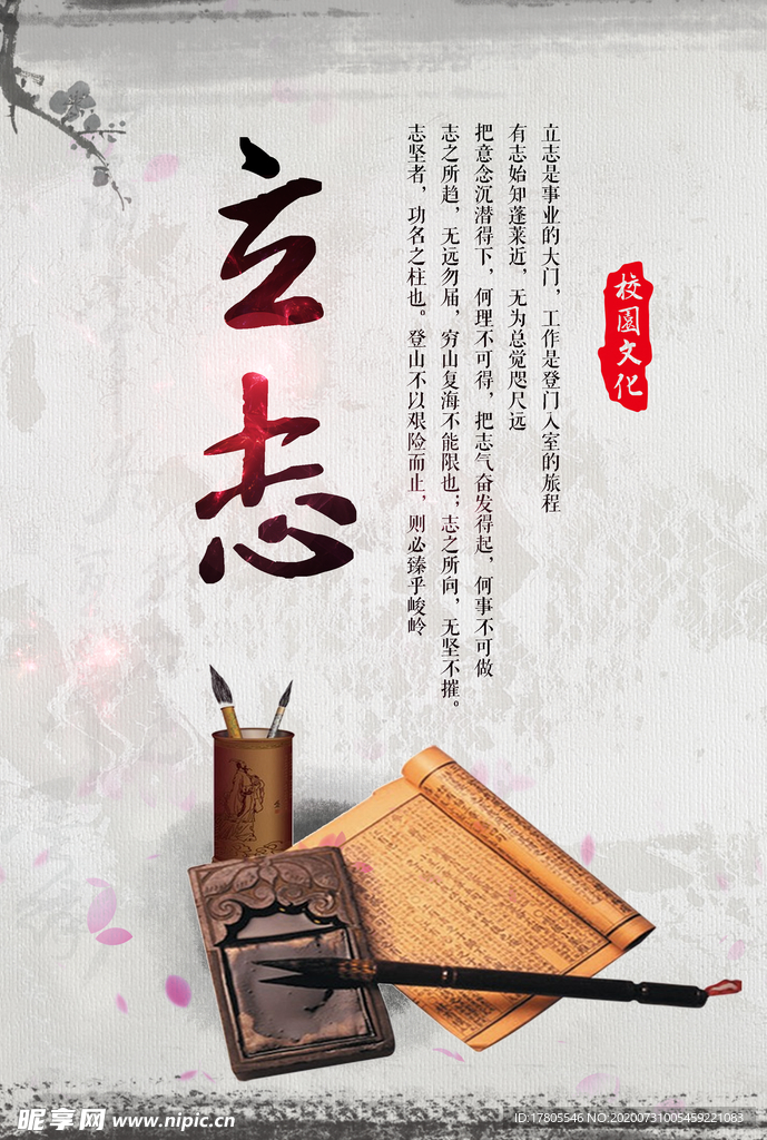 水墨素材 毛笔画素材 墨迹素材
