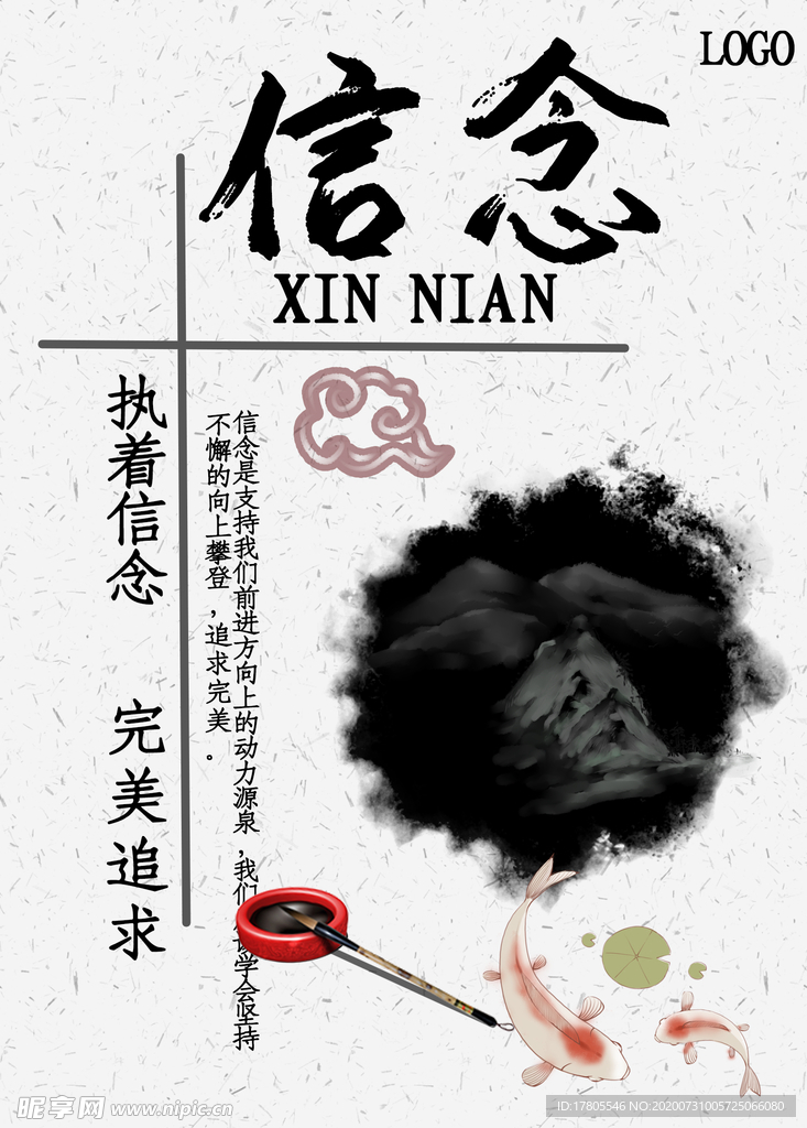 水墨素材 毛笔画素材 墨迹素材
