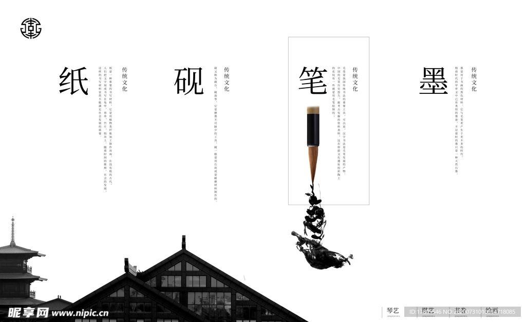 水墨素材 毛笔画素材 墨迹素材