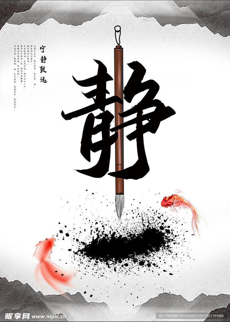 水墨素材 毛笔画素材 墨迹素材