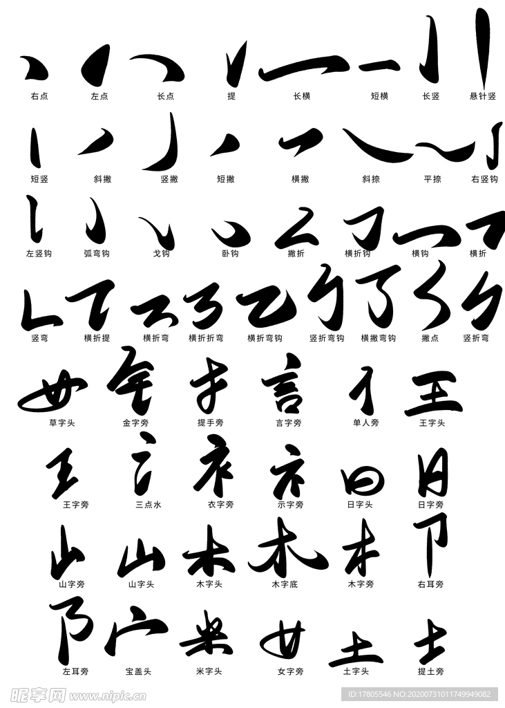 水墨素材 毛笔画素材 墨迹素材