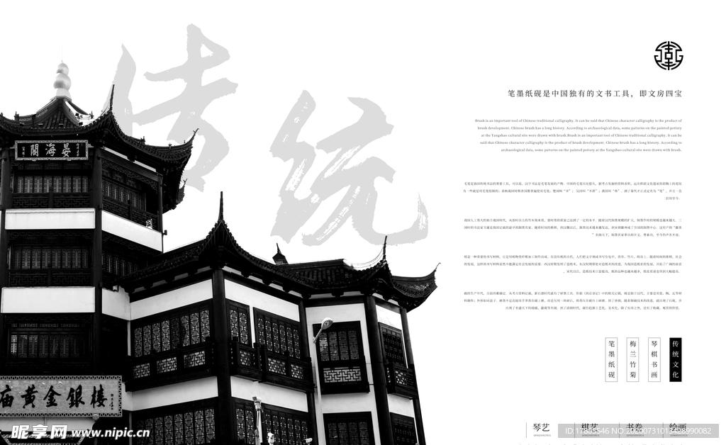 水墨素材 毛笔画素材 墨迹素材