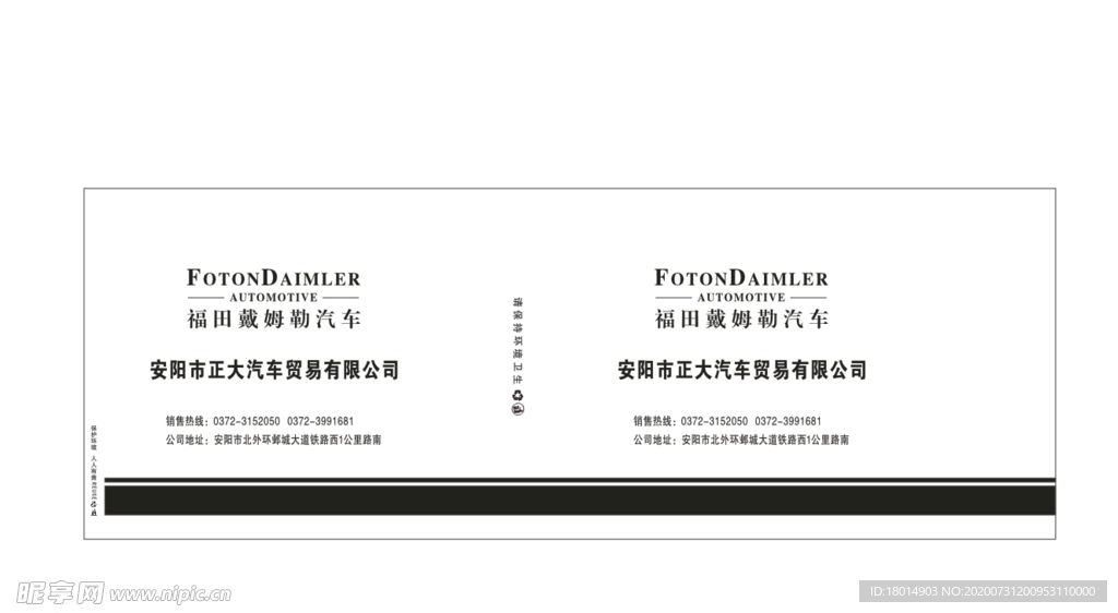 广告纸杯汽车公司纸杯广告杯