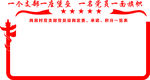 支部堡垒