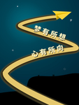 夜 星空 梦境 飞机