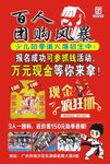 少儿跆拳道招生传单