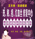美容海报