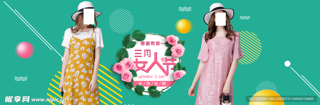 连衣裙海报