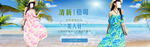 连衣裙海报