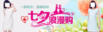 连衣裙海报
