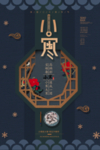 时尚大气小寒节气海报